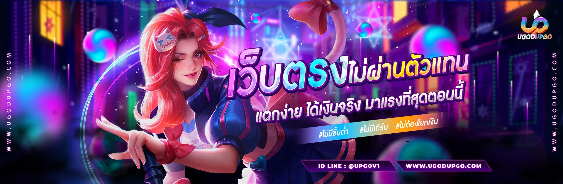 ugodupgo banner