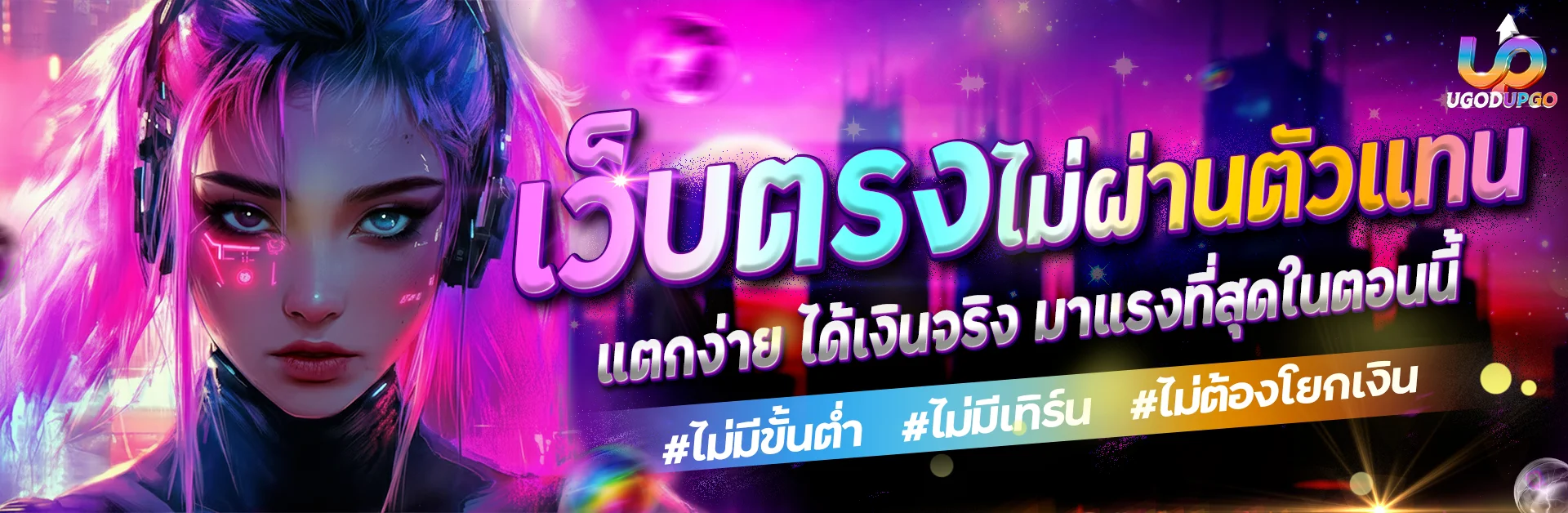 BETFLIX ทางเข้าเว็บตรง สล็อตคาสิโนออนไลน์ UGODUPGO